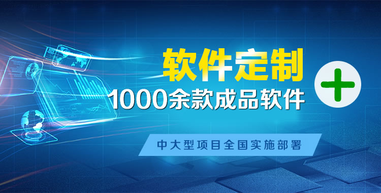 洪洞软件开发